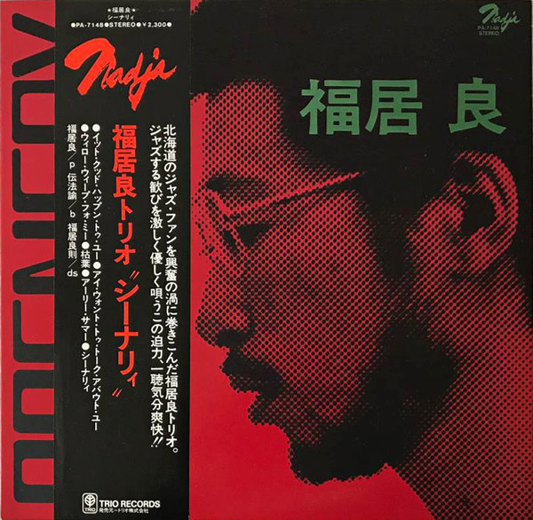 Ryo Fukui – Scenery